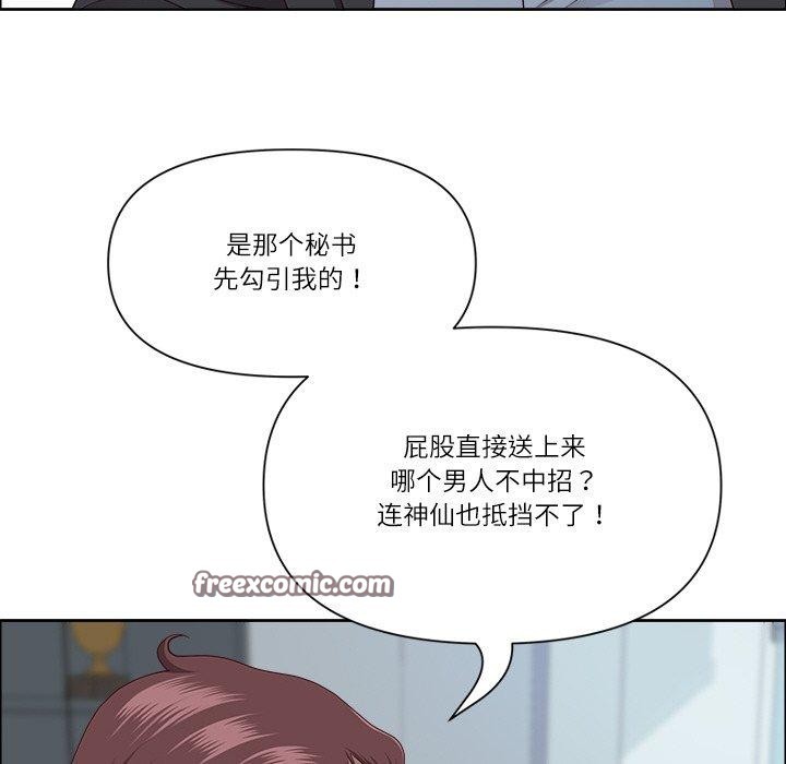 《最強男人》漫画 第26話