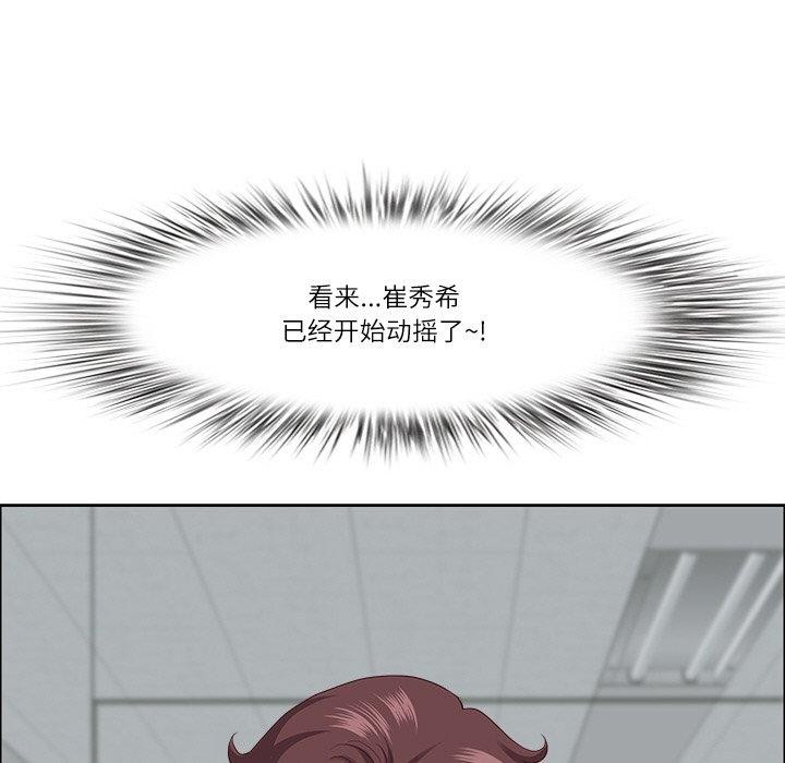 《最強男人》漫画 第26話