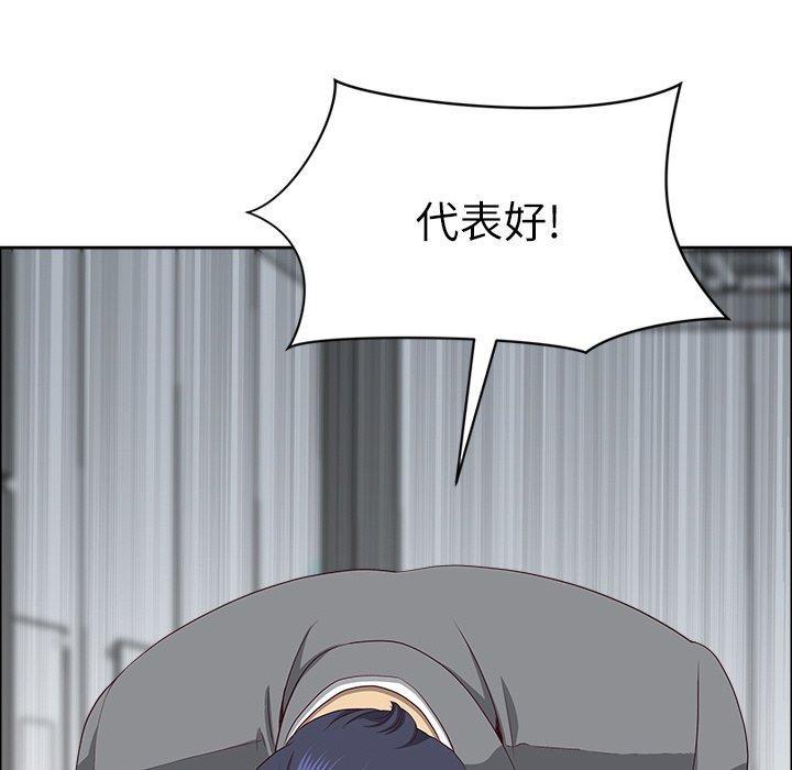 《最強男人》漫画 第26話