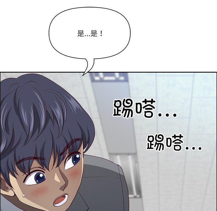 《最強男人》漫画 第26話
