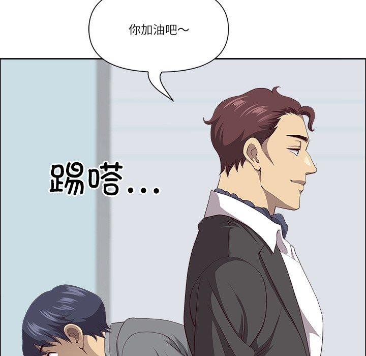 《最強男人》漫画 第26話