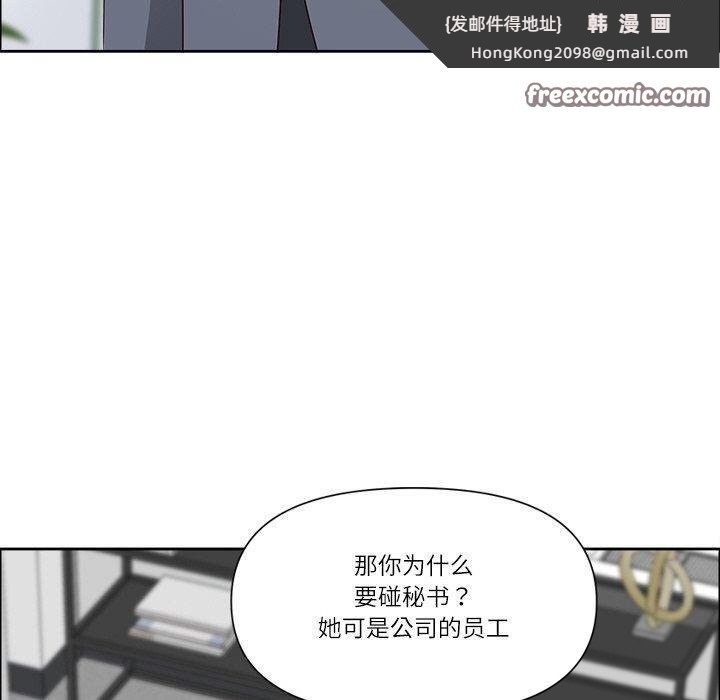 《最強男人》漫画 第26話