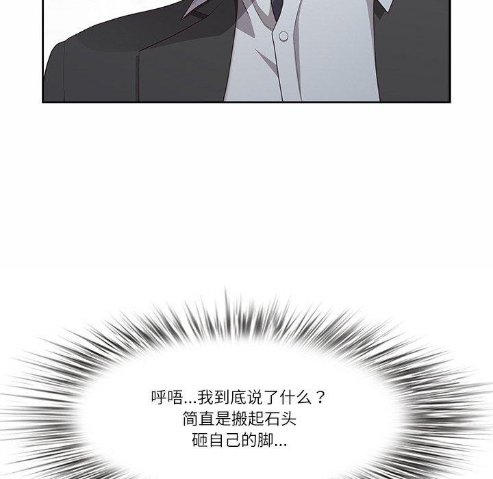 《最強男人》漫画 第26話