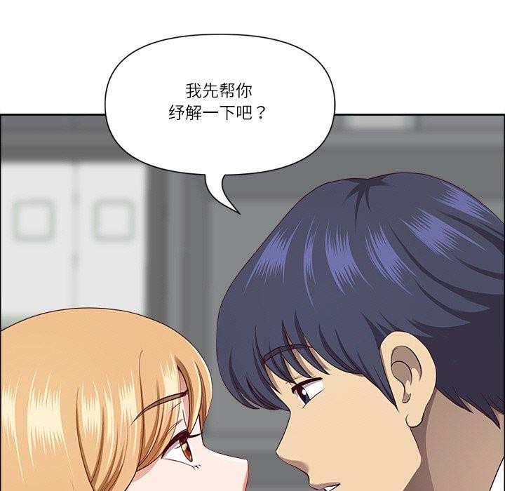 《最強男人》漫画 第26話
