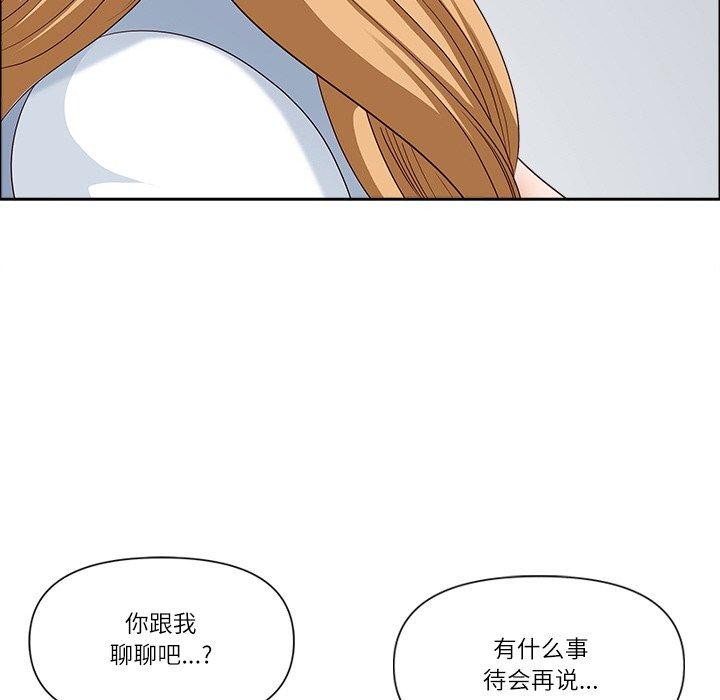 《最強男人》漫画 第26話