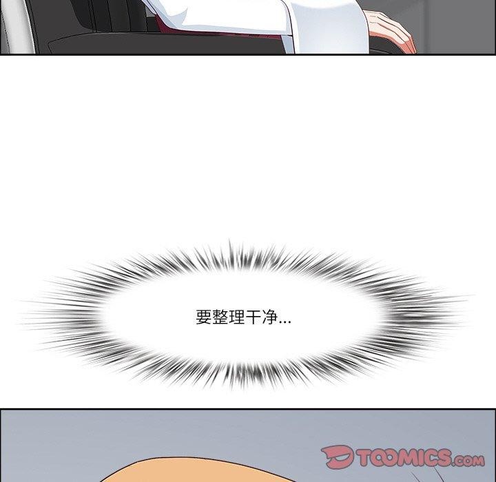 《最強男人》漫画 第26話