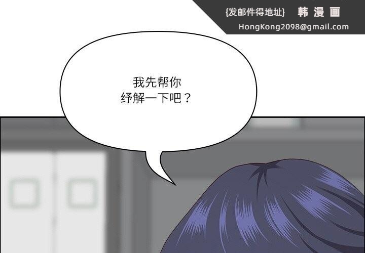 《最強男人》漫画 第27話