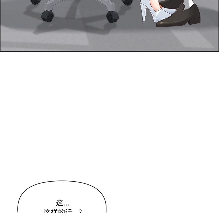 《最強男人》漫画 第27話