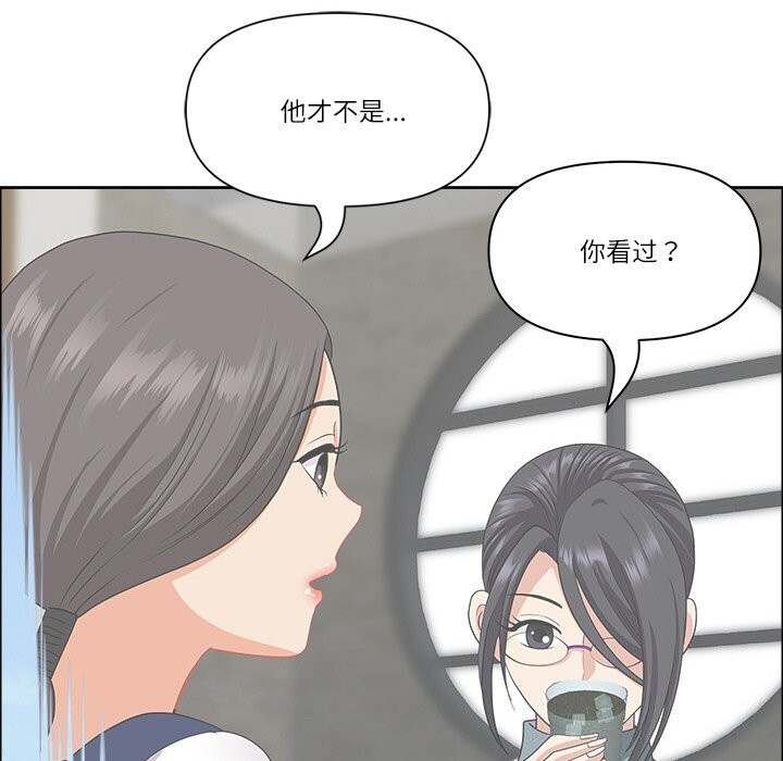 《最強男人》漫画 第27話