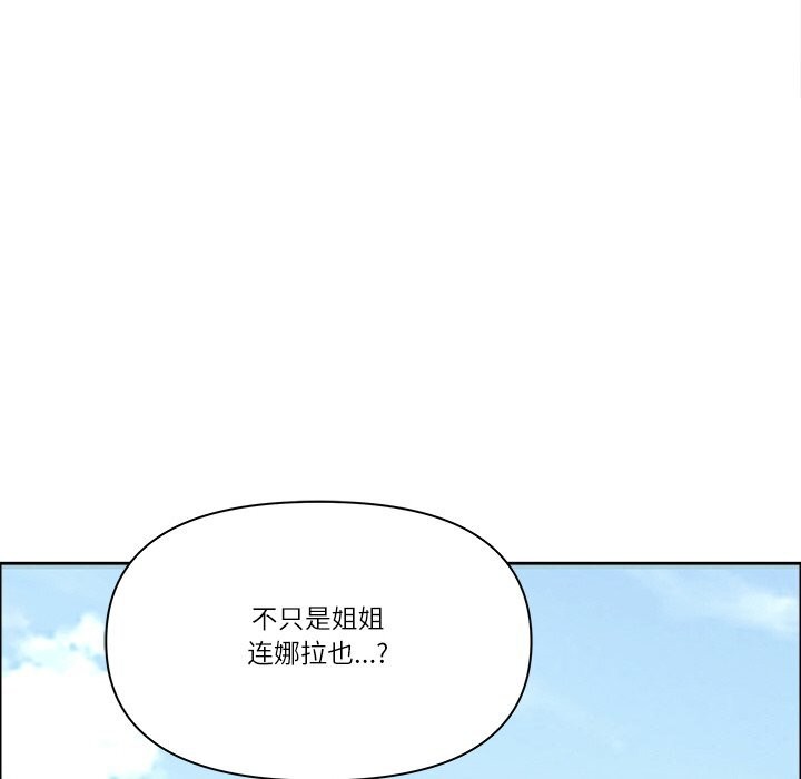 《最強男人》漫画 第27話