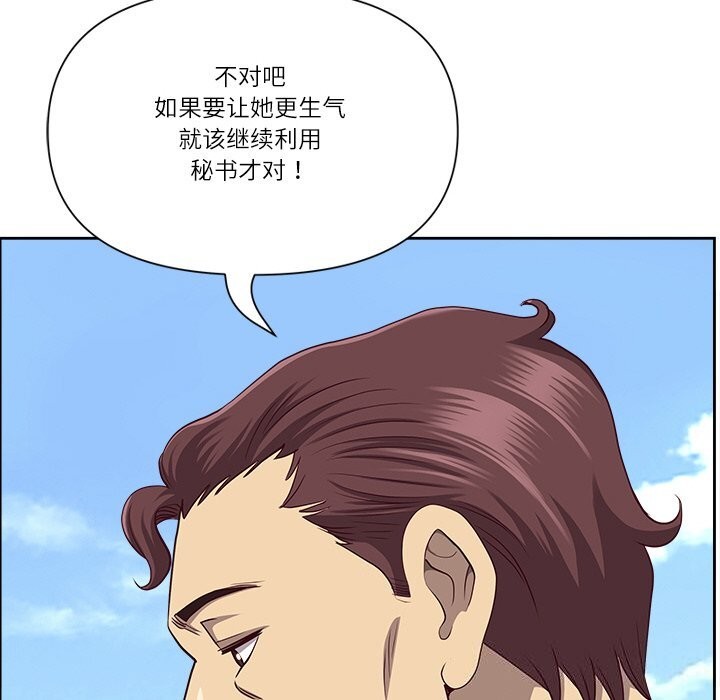 《最強男人》漫画 第27話