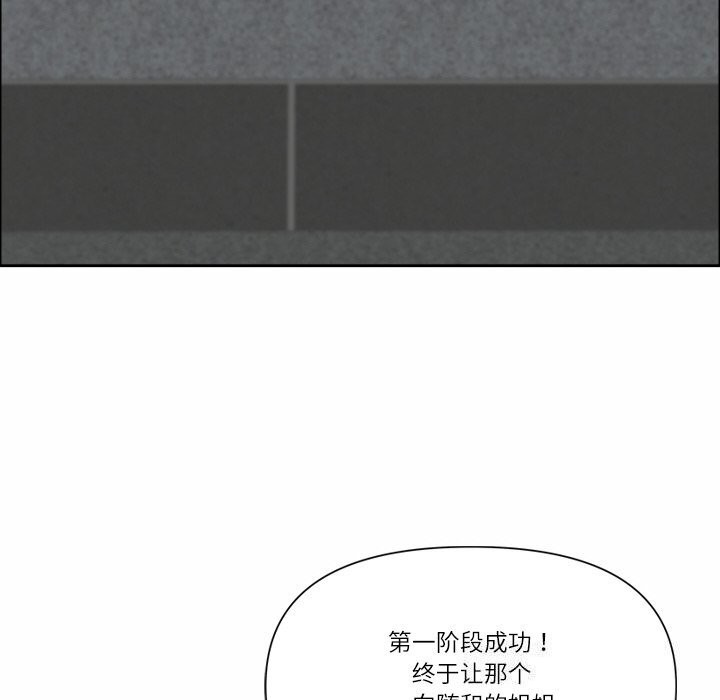 《最強男人》漫画 第27話