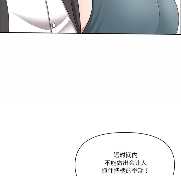 《最強男人》漫画 第27話