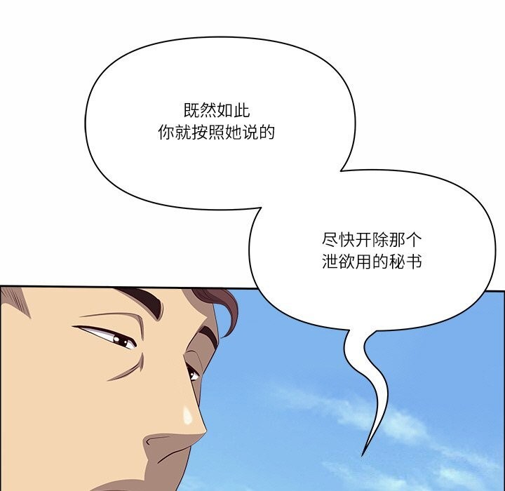 《最強男人》漫画 第27話