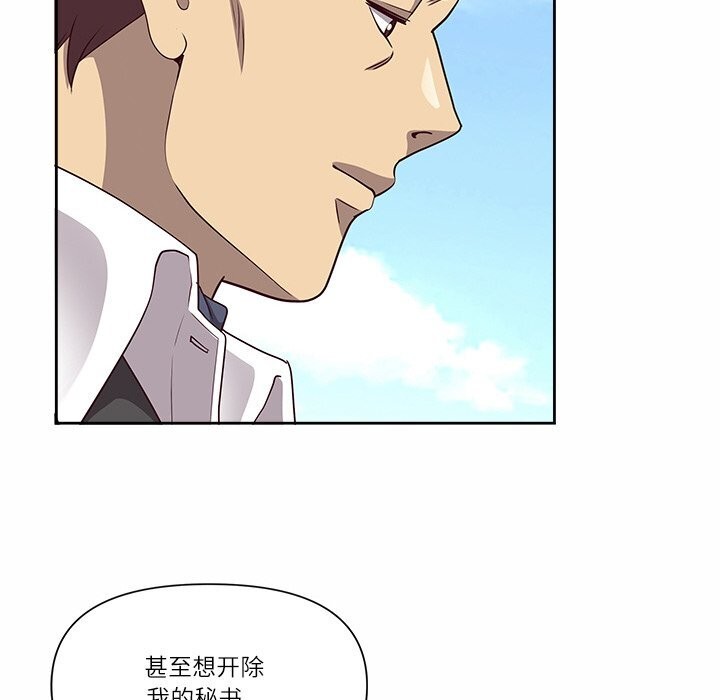 《最強男人》漫画 第27話