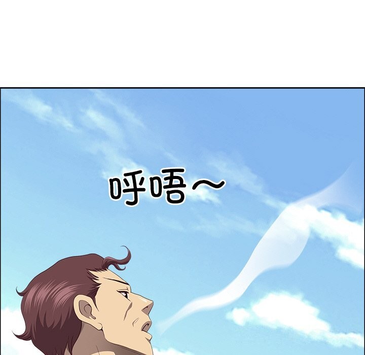 《最強男人》漫画 第27話