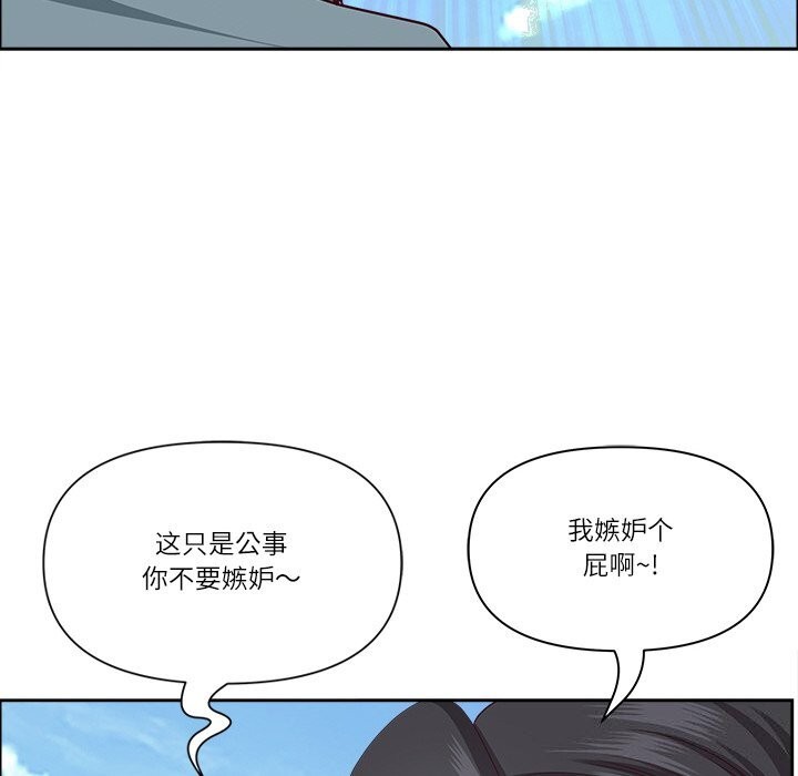 《最強男人》漫画 第27話
