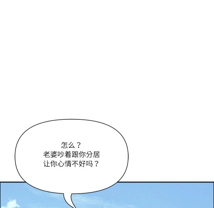 《最強男人》漫画 第27話