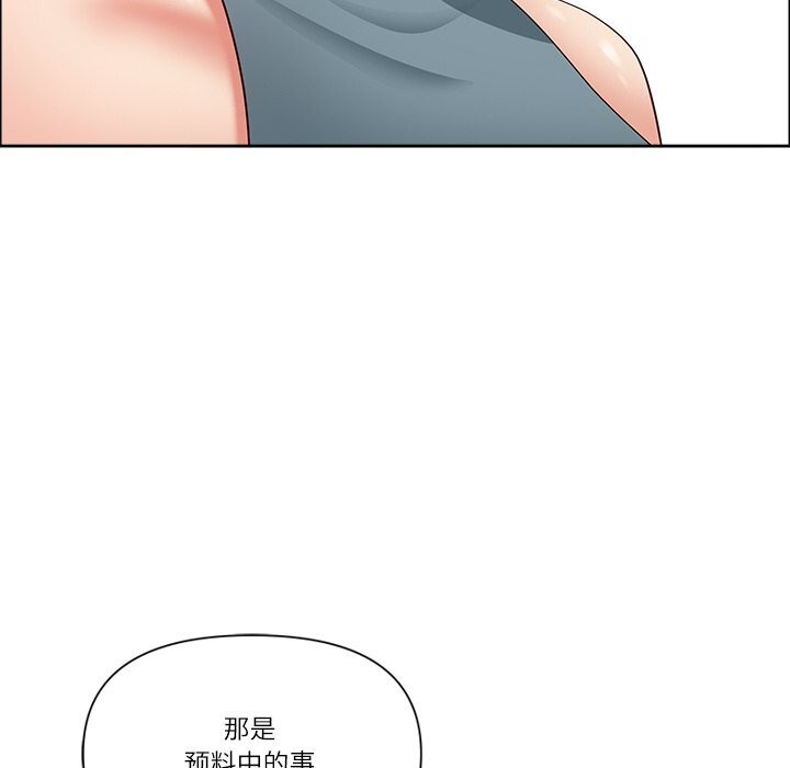 《最強男人》漫画 第27話
