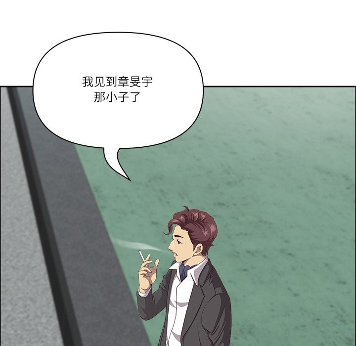 《最強男人》漫画 第27話