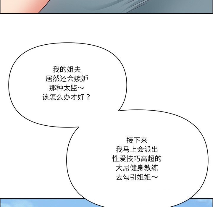 《最強男人》漫画 第27話