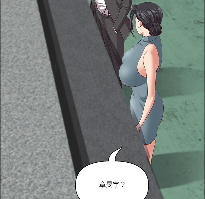 《最強男人》漫画 第27話