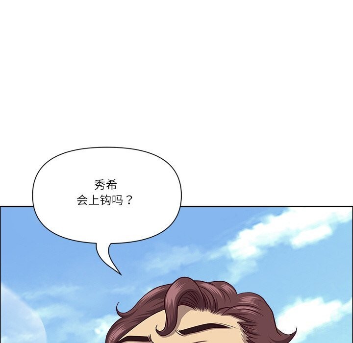 《最強男人》漫画 第27話