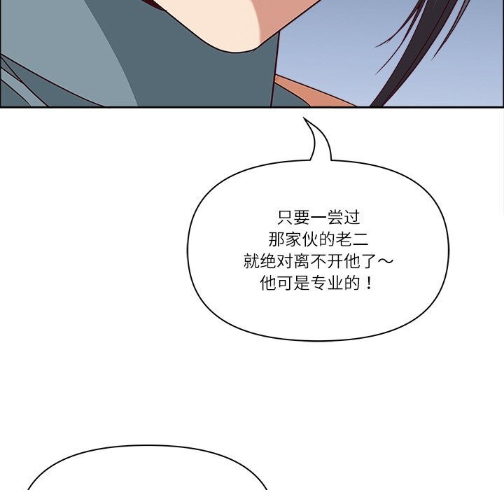 《最強男人》漫画 第27話