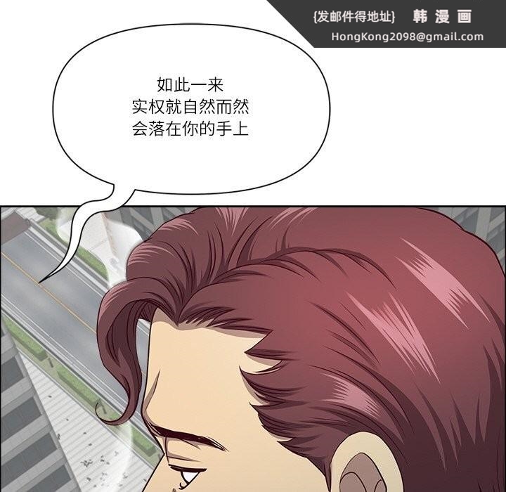 《最強男人》漫画 第27話