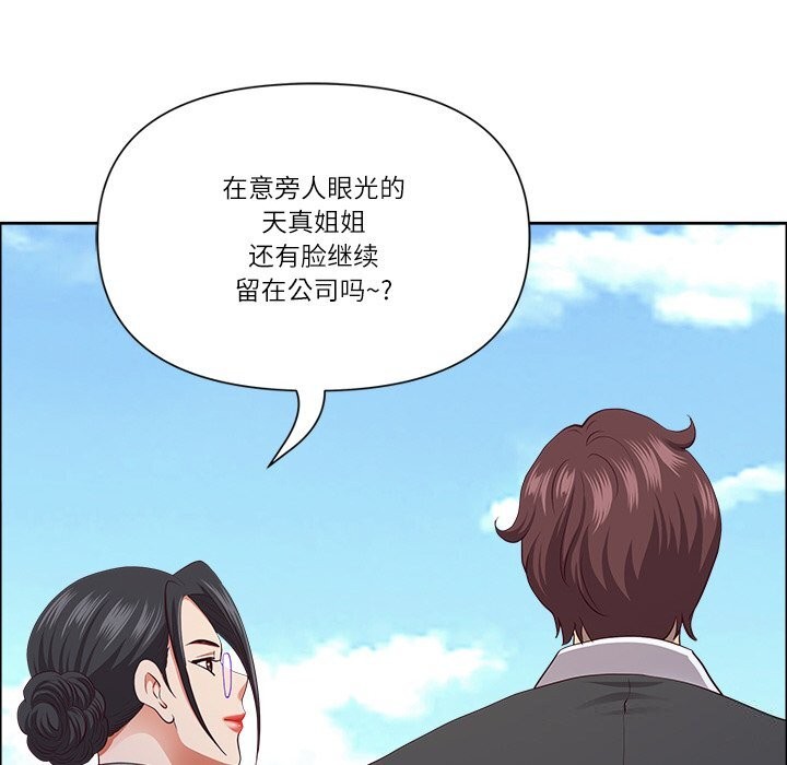 《最強男人》漫画 第27話