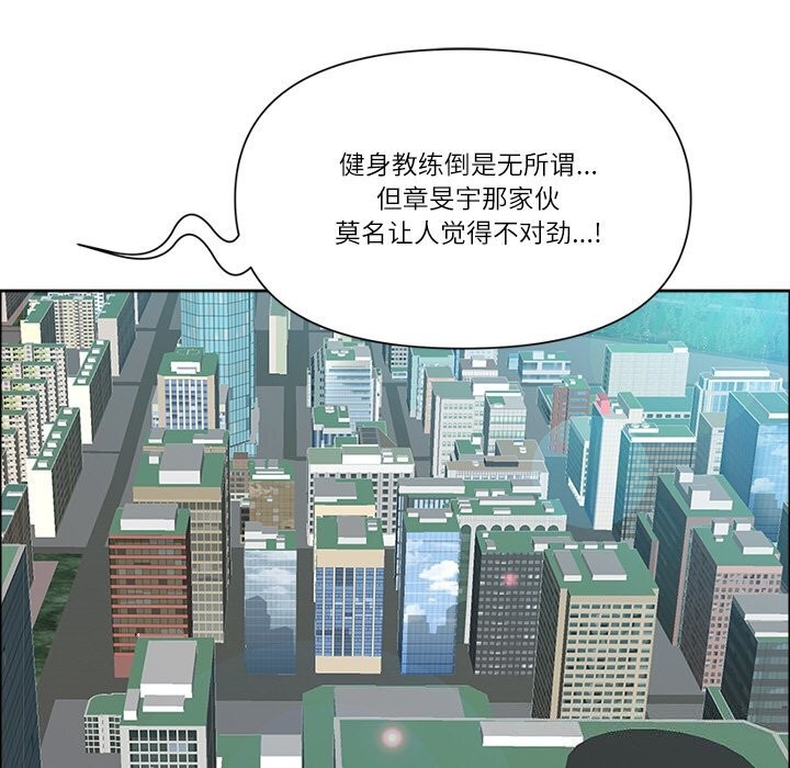 《最強男人》漫画 第27話