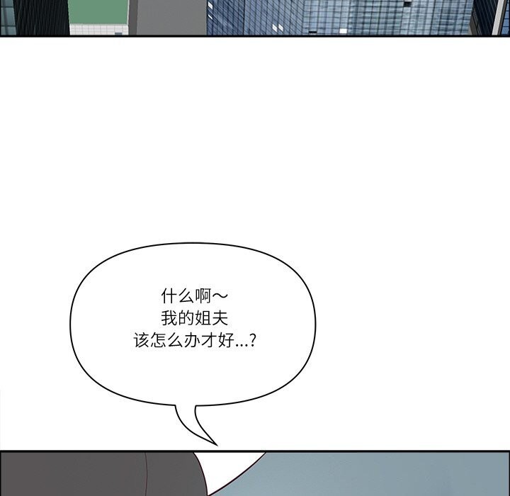《最強男人》漫画 第27話