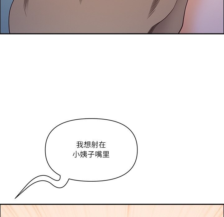 《最強男人》漫画 第27話