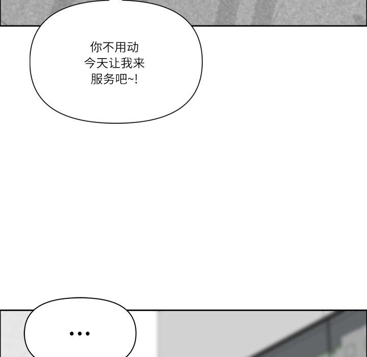 《最強男人》漫画 第27話