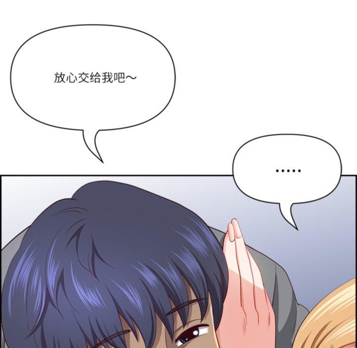 《最強男人》漫画 第28話