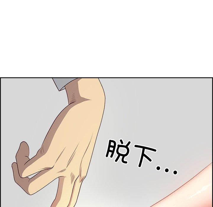 《最強男人》漫画 第28話