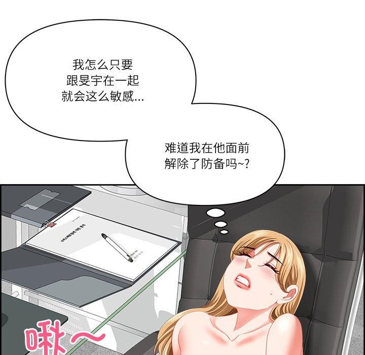 《最強男人》漫画 第28話