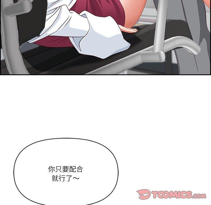 《最強男人》漫画 第28話