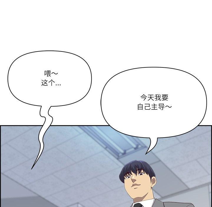 《最強男人》漫画 第28話