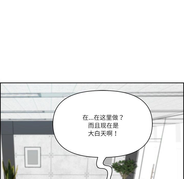 《最強男人》漫画 第28話