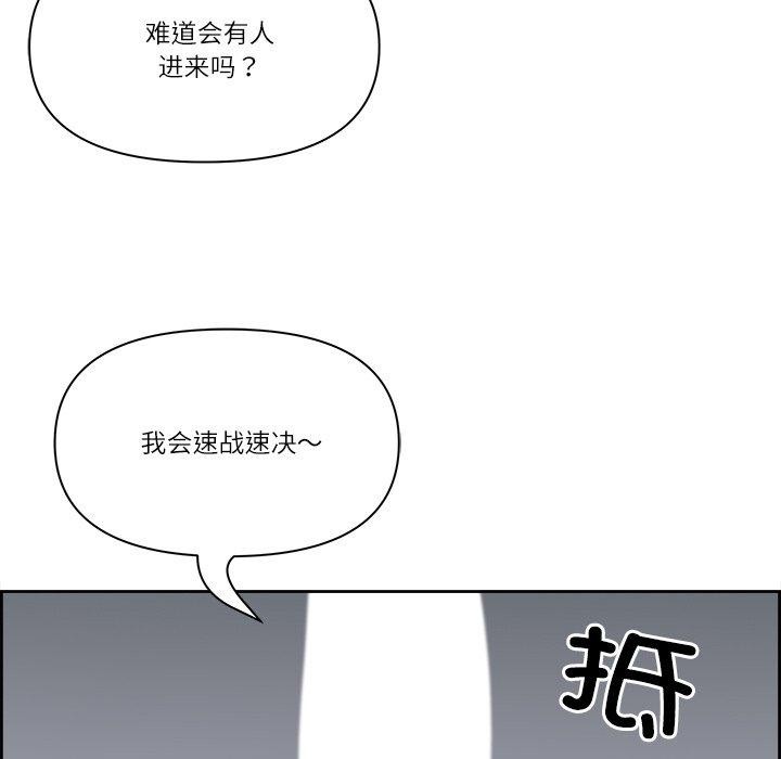 《最強男人》漫画 第28話