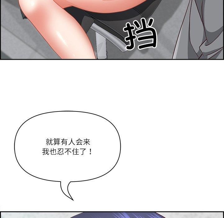 《最強男人》漫画 第28話