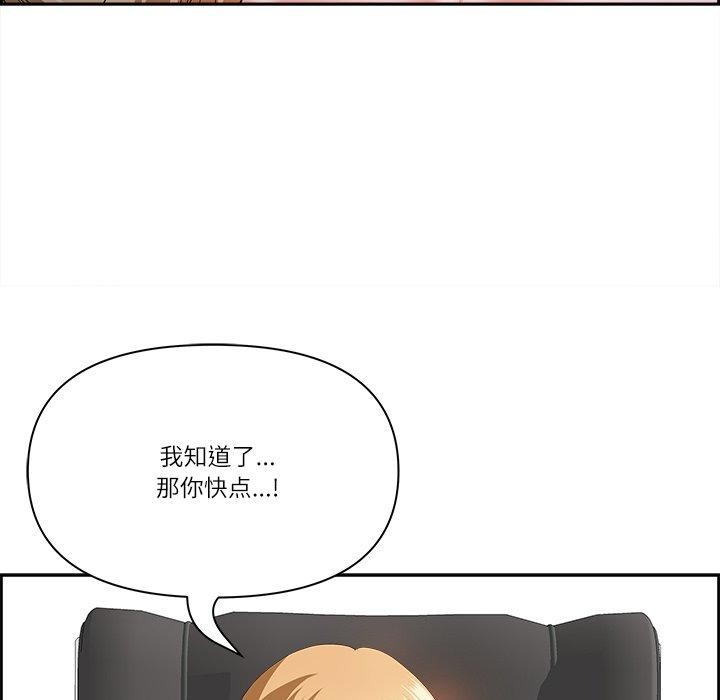 《最強男人》漫画 第28話