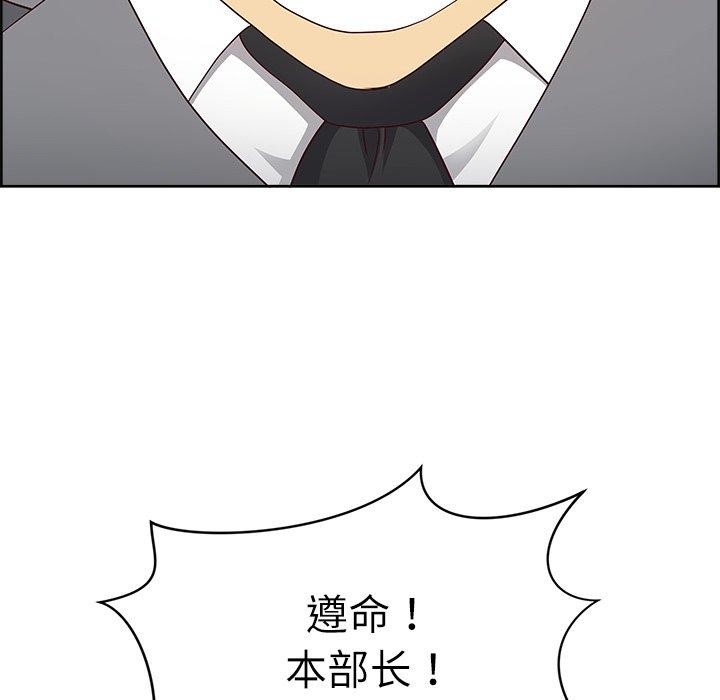 《最強男人》漫画 第28話