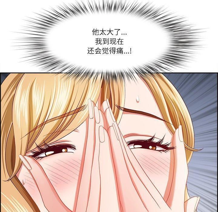 《最強男人》漫画 第28話