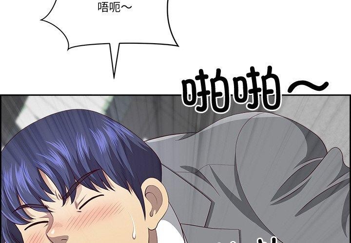 《最強男人》漫画 第29話