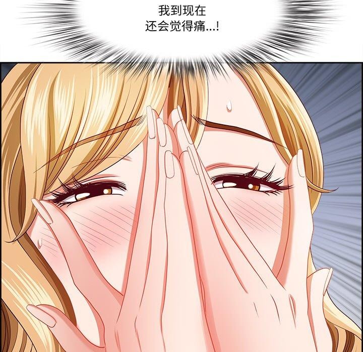 《最強男人》漫画 第29話