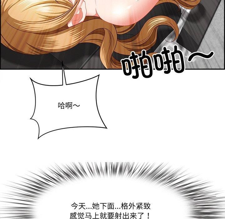 《最強男人》漫画 第29話