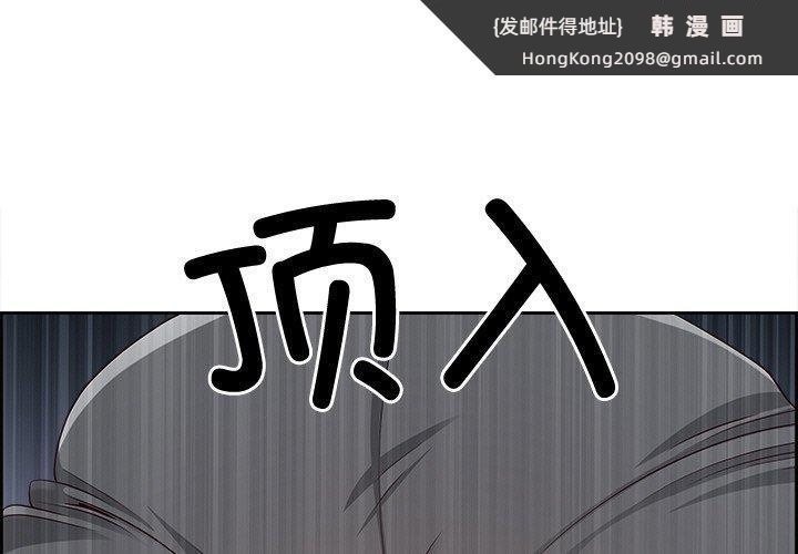 《最強男人》漫画 第29話