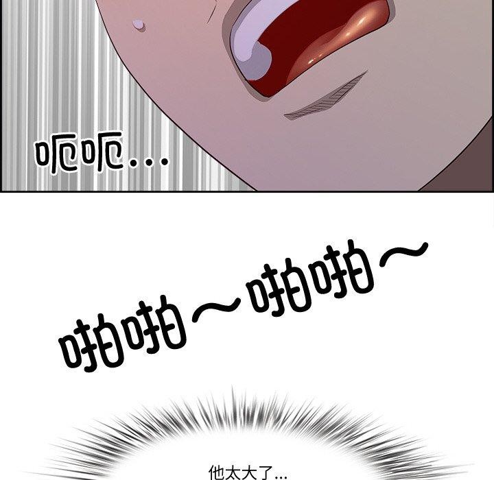 《最強男人》漫画 第29話
